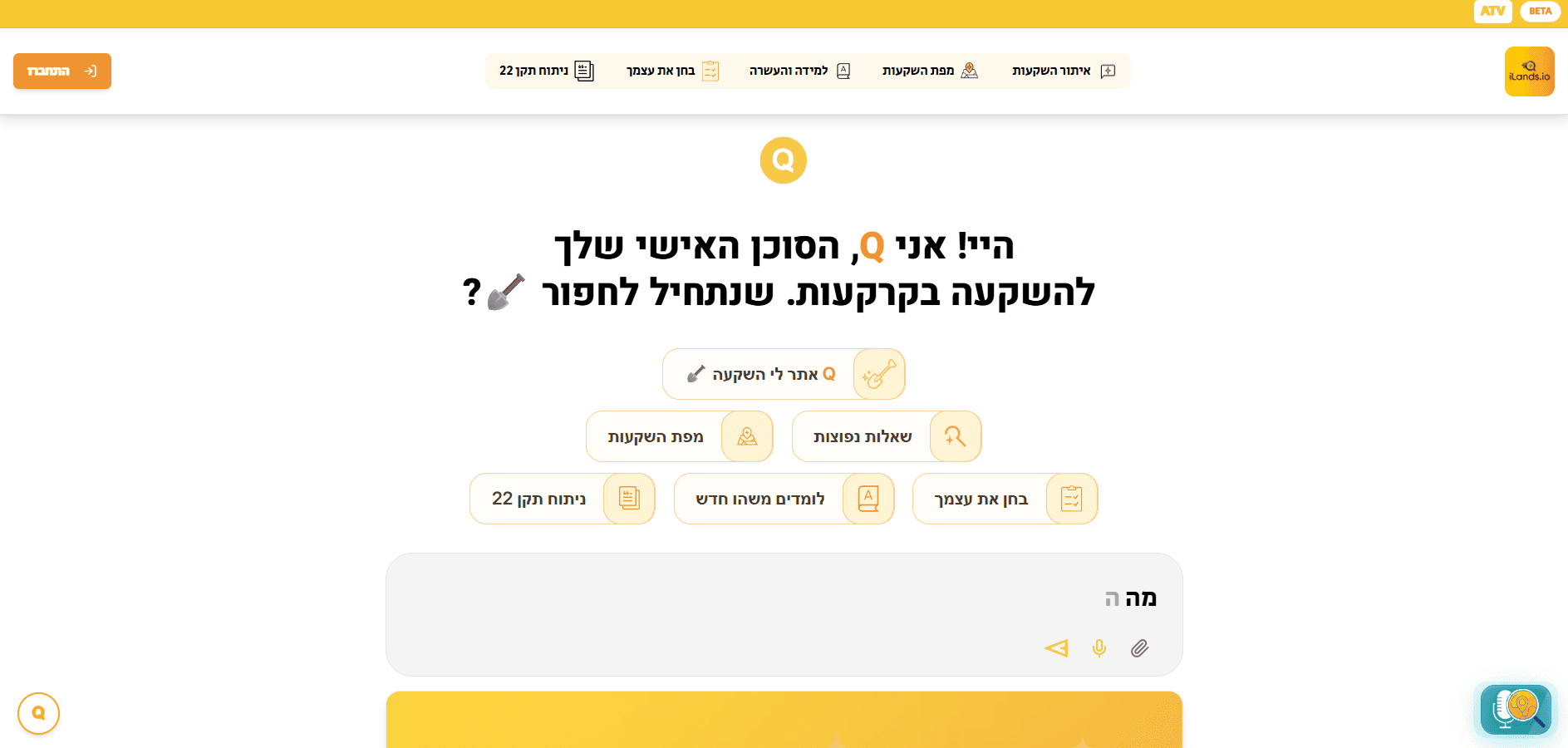 iLands.io screenshot