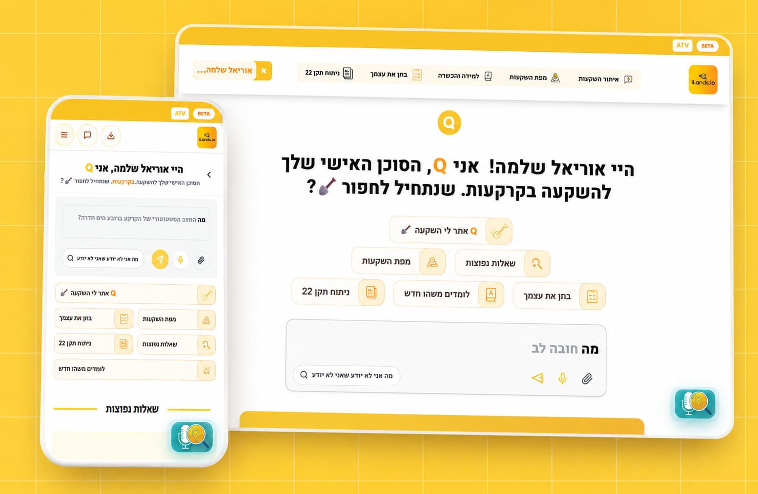 iLands.io product presentation