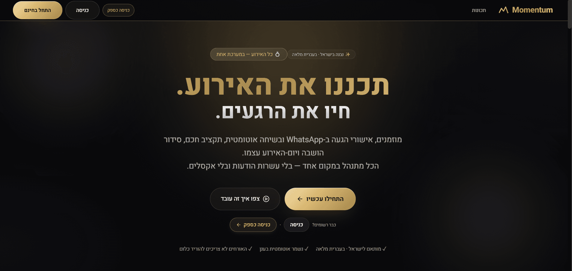 Momentum screenshot
